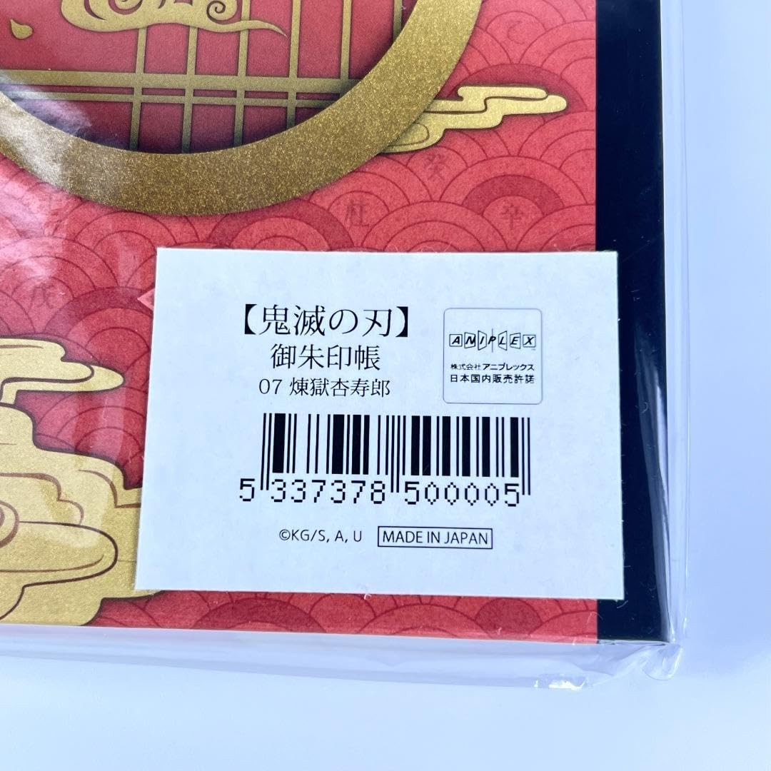 Amazon.co.jp: 鬼滅 御朱印帳 煉獄杏寿郎 : 文房具・オフィス用品