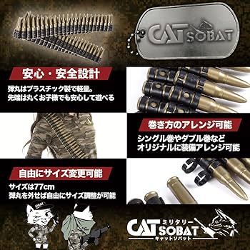 Amazon.co.jp: [Catsobat] 弾丸ベルト 弾丸 レプリカ SWAT