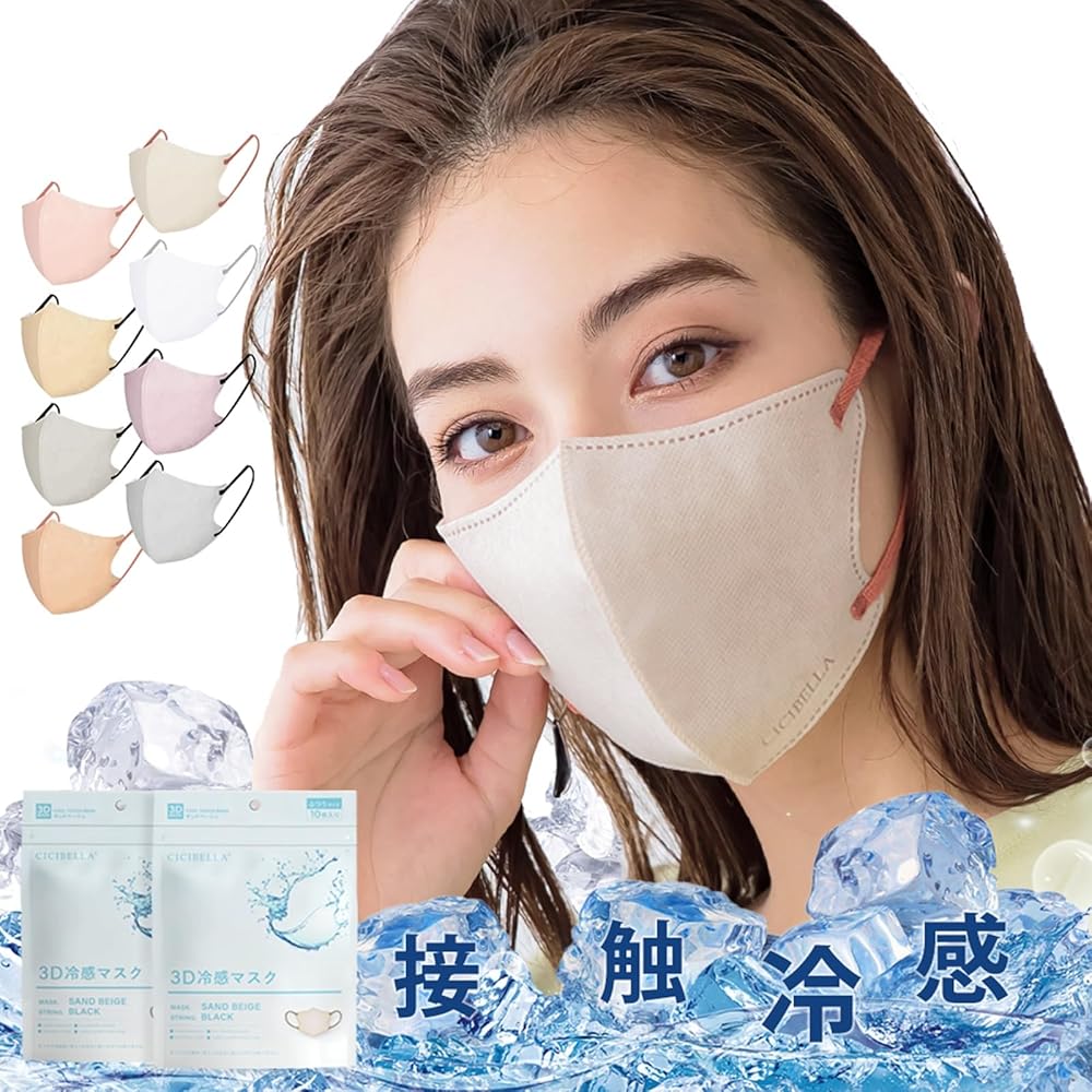 Amazon.co.jp: [CICIBELLA] シシベラ 冷感不織布マスク 20枚