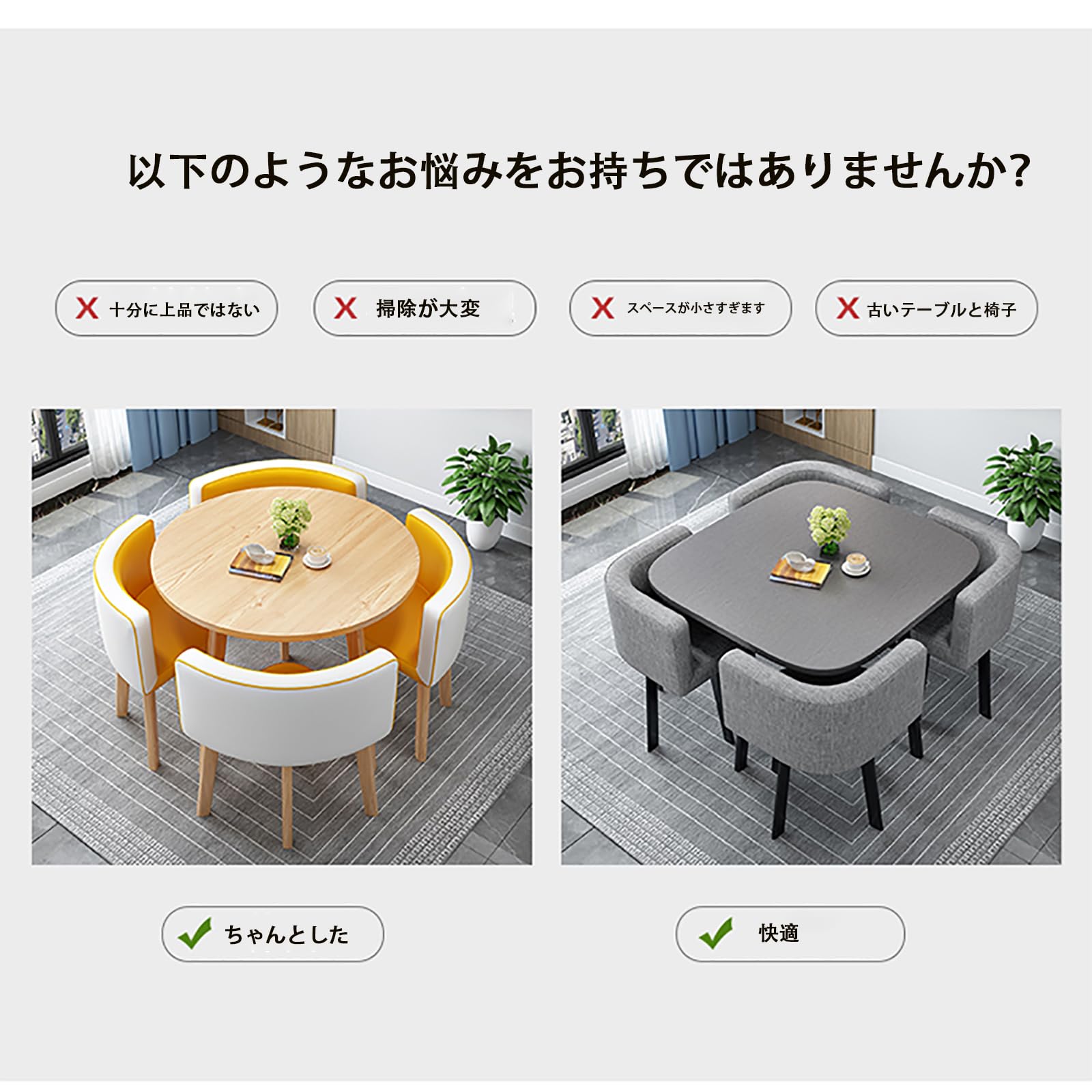 Amazon｜テーブルと椅子の組み合わせダイニングテーブルセット4人用 
