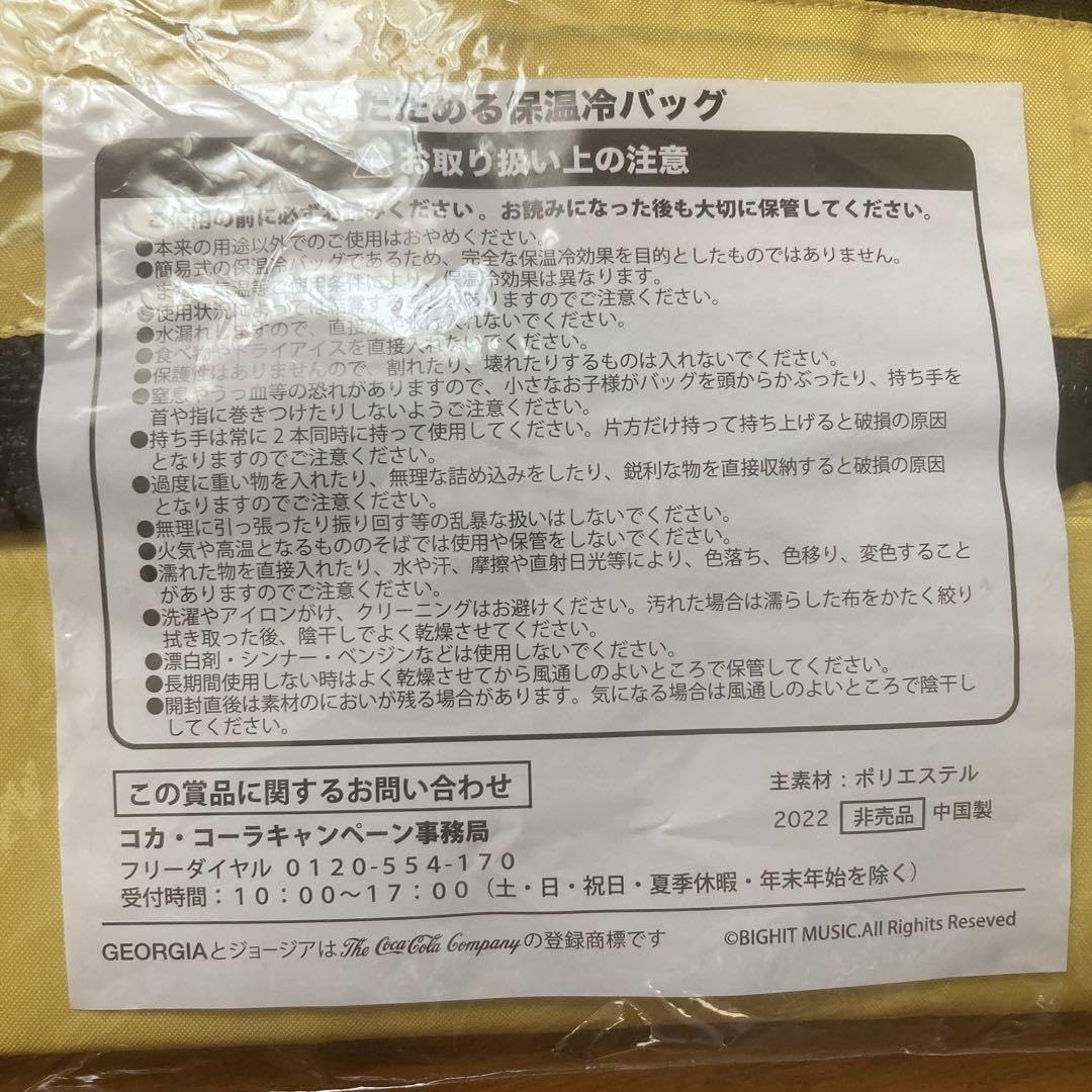 Amazon.co.jp: TinyTANコラボ たためる保温冷バッグ BTS
