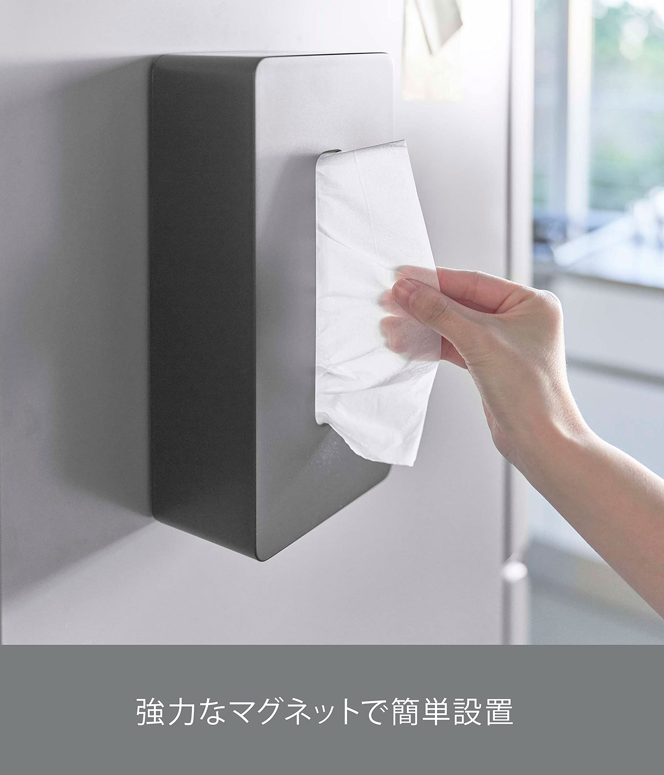 Amazon.co.jp: 山崎実業(Yamazaki) マグネット ティッシュケース
