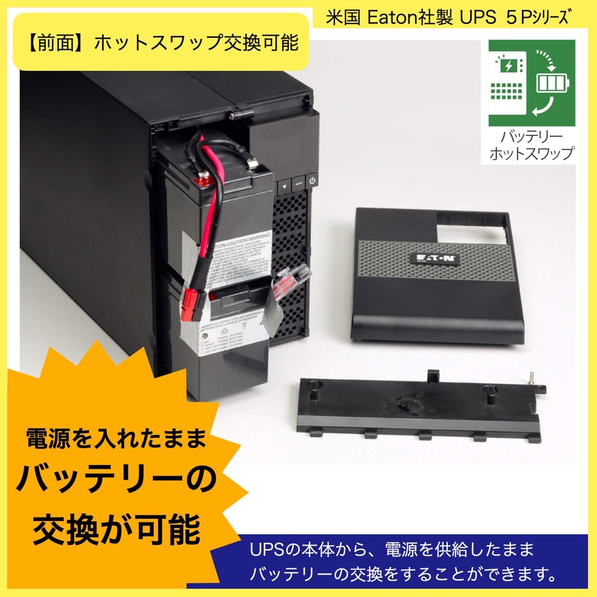 Amazon.co.jp: 【業務用】Eaton(イートン) UPS 5P1500 (825W ライン 