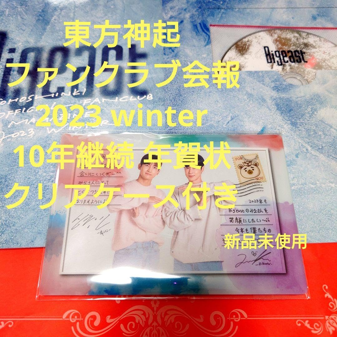 東方神起 ファンクラブ会報 34□予約済み1200□東方神起の会報 ファン