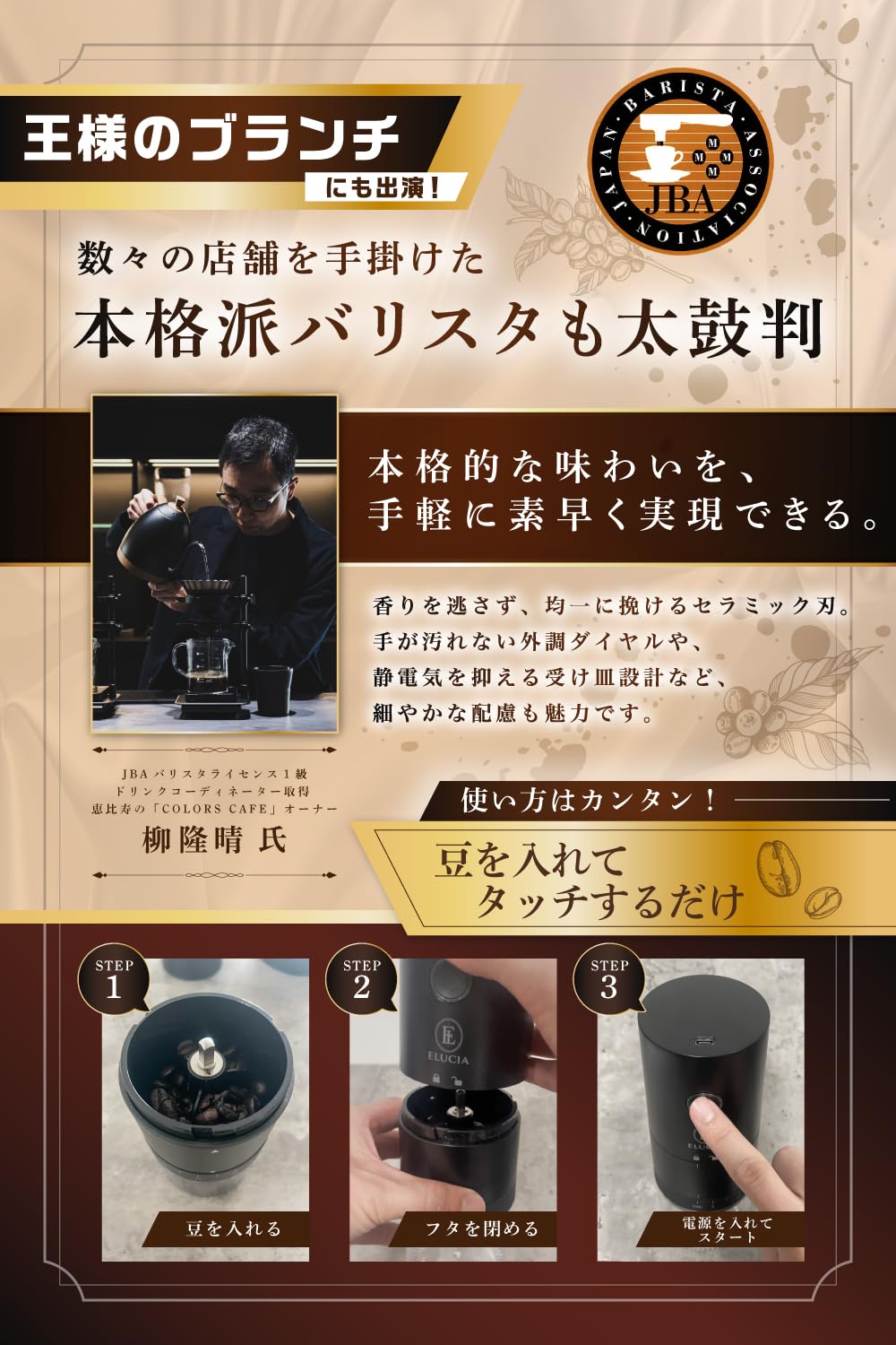 Amazon | 【王様のブランチ出演のバリスタと共同開発】 コードレス＆W