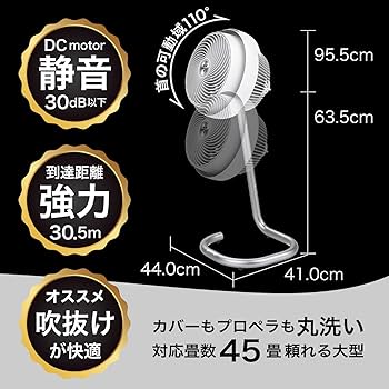Amazon | ボルネード サーキュレーター DC 45畳 大風量 静音 省エネ 無
