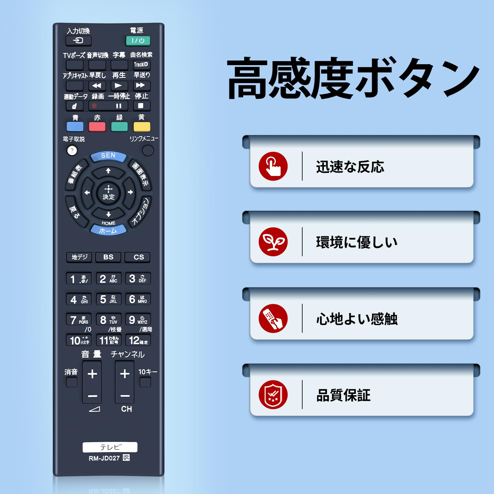 Amazon | テレビリモコン RM-JD027 for ソニーテレビリモコン ソニー