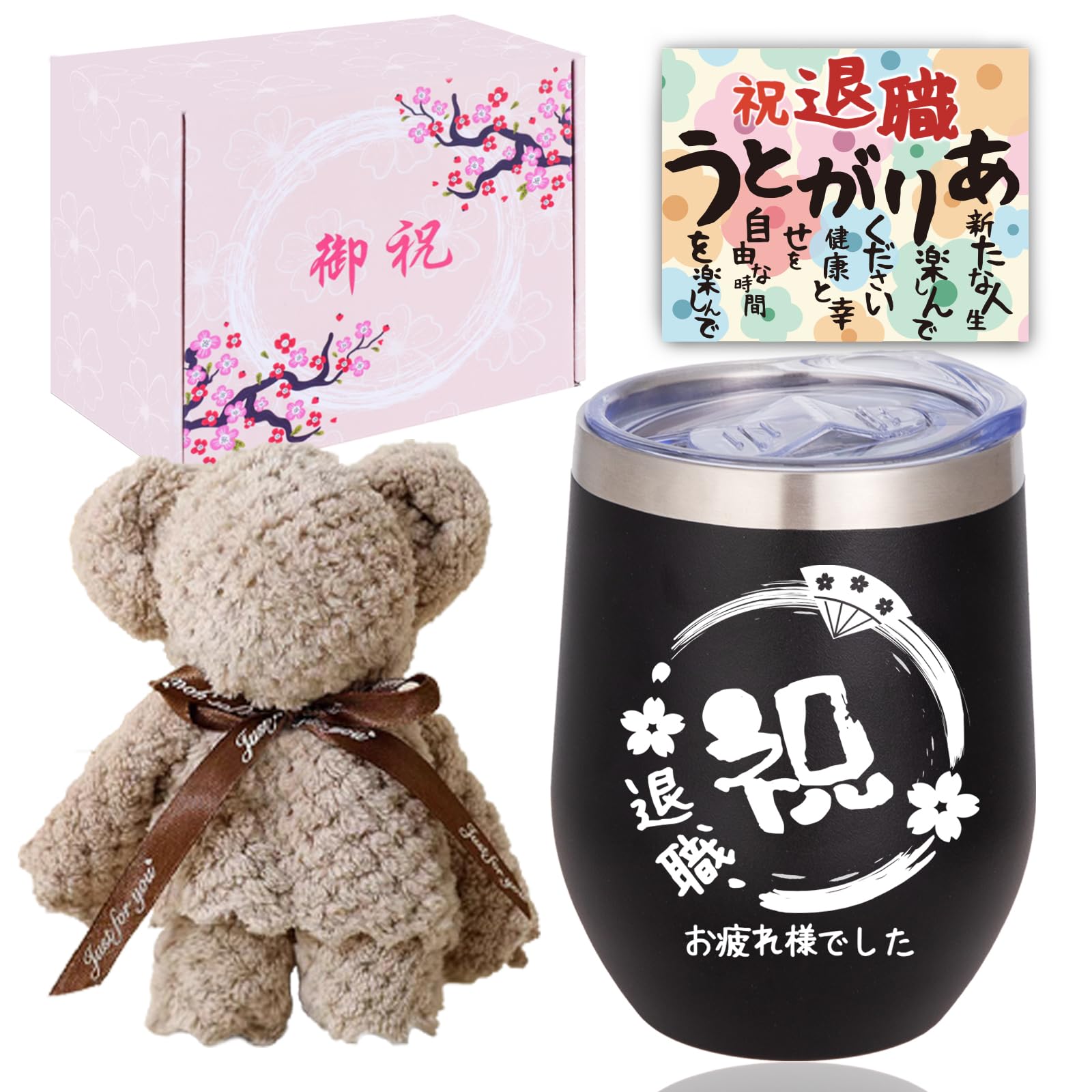 Amazon | FILLING LUCK 退職祝い プレゼント 人気 定年退職祝い おくり
