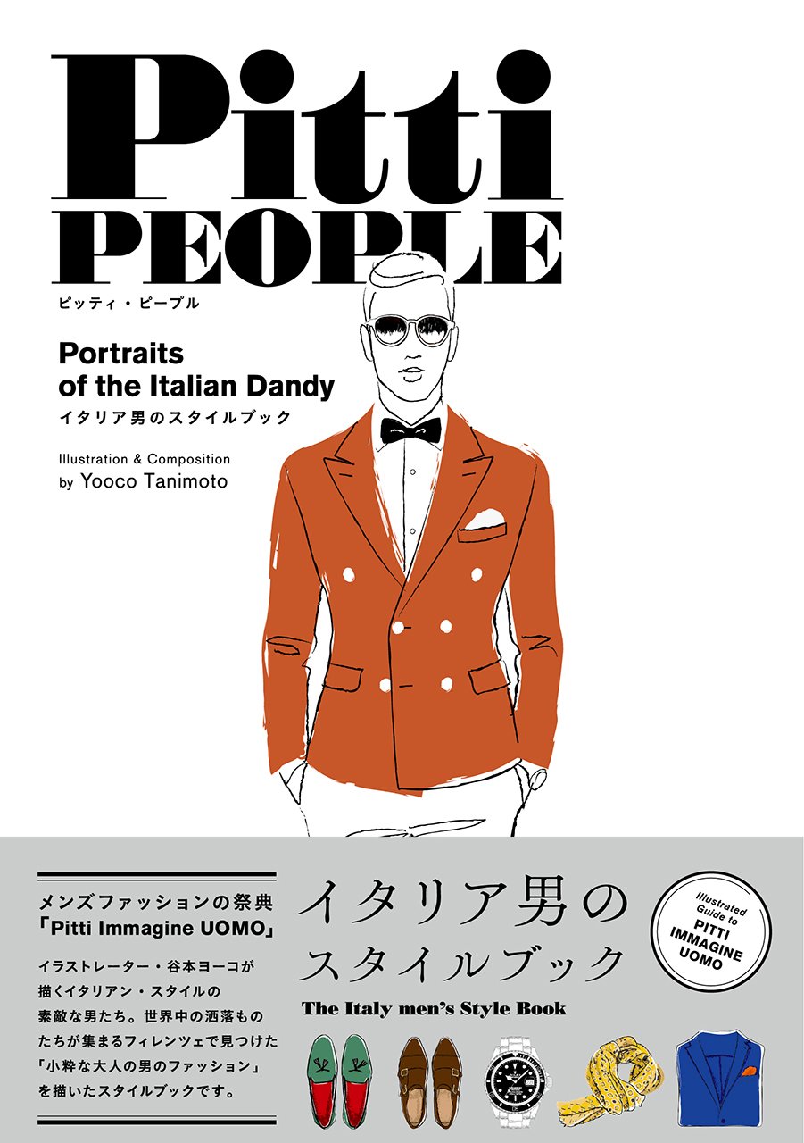 ピッティ・ピープル Pitti PEOPLE 谷本ヨーコ イタリア男のスタイル Pitti PEOPLE ピッティ・ピープル―Portraits of the Italian Dandy