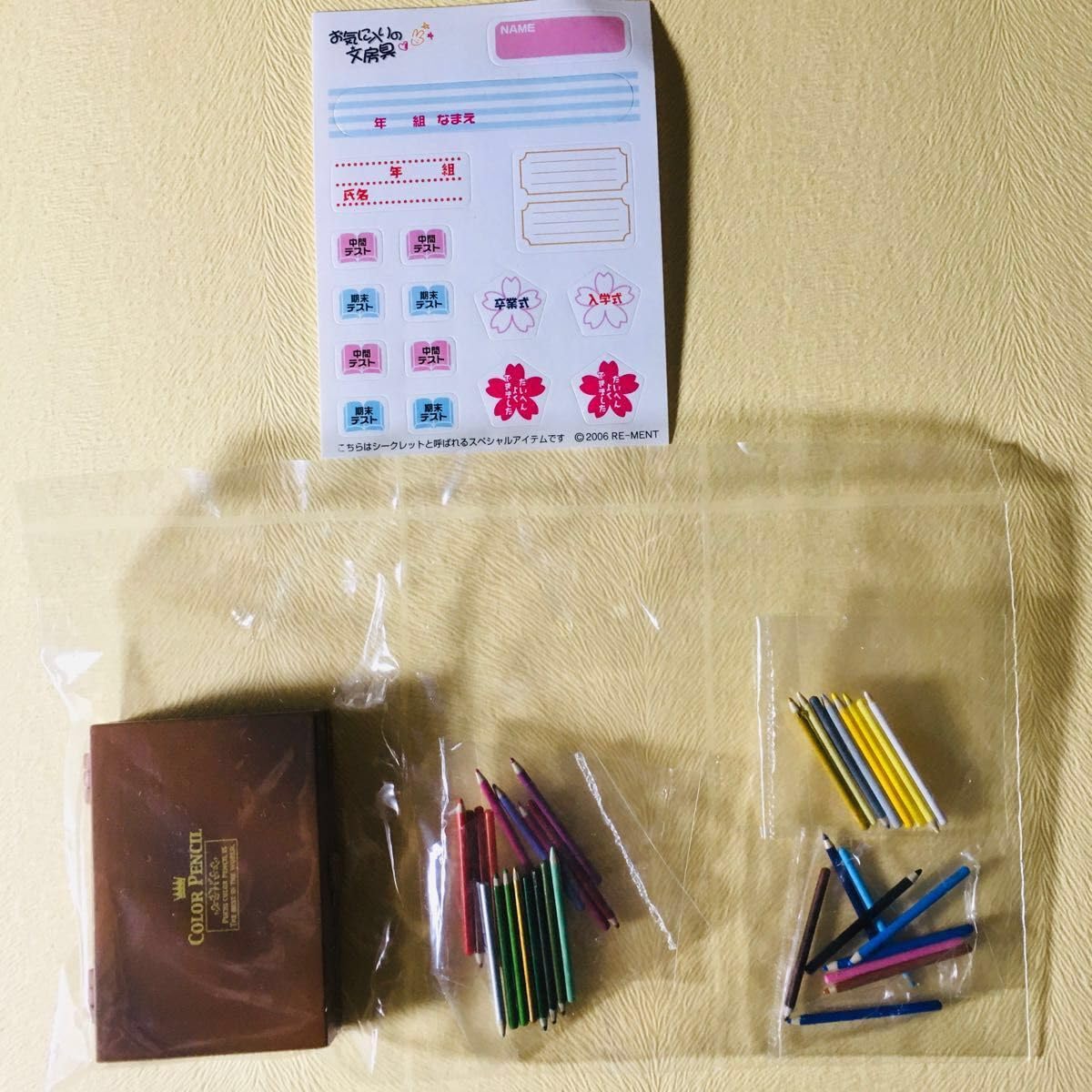 Amazon | リーメント お気に入りの文房具 「色鉛筆