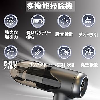 TEZILON ハンディクリーナー 車用掃除機 Amazon | ハンディクリーナー 車用掃除機 ポータブル ハンディ掃除機