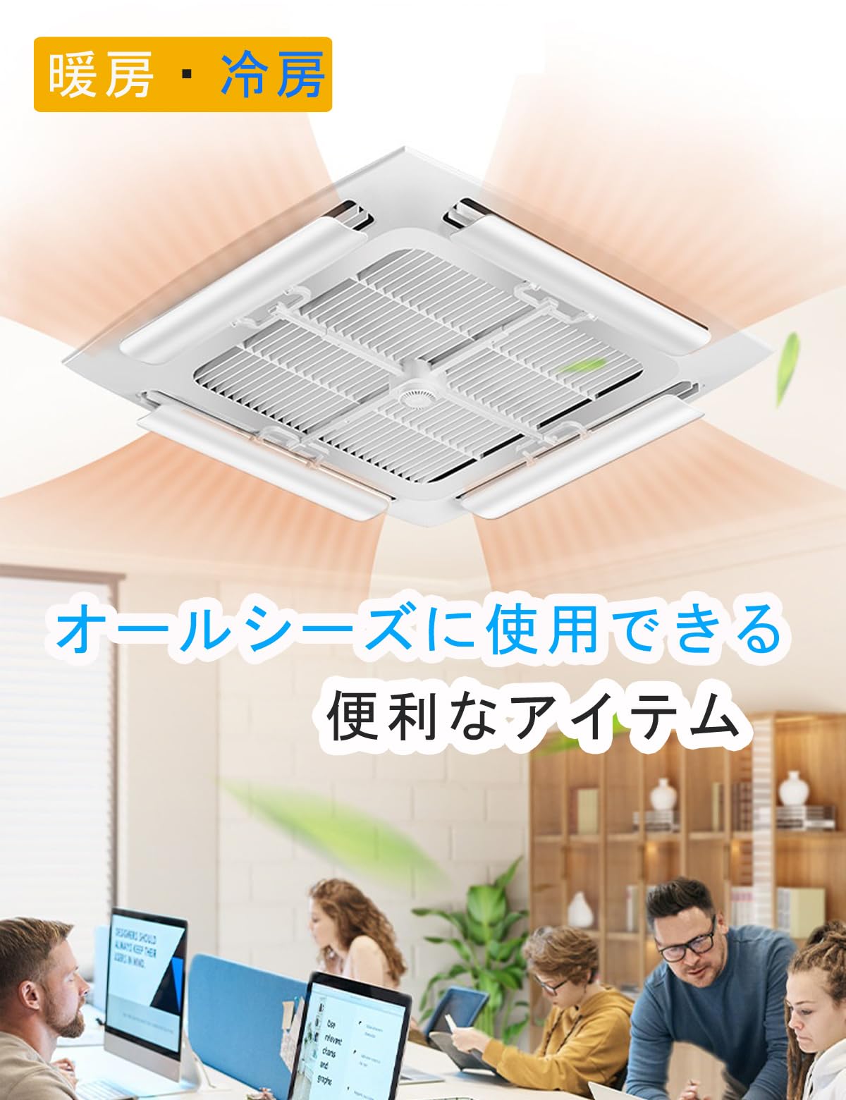 Amazon.co.jp: 新型エアコン風よけ 天井埋めエアコン対応 エアコン風よ