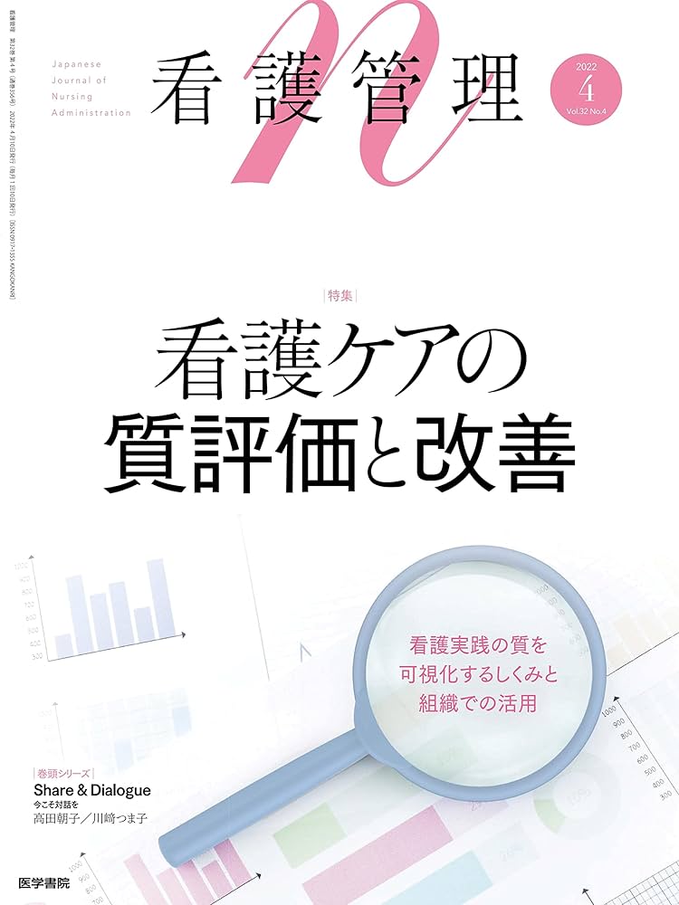 2022年看護管理学習テキスト全6冊セット 看護管理学習テキスト 2024年版6冊セット - メルカリ