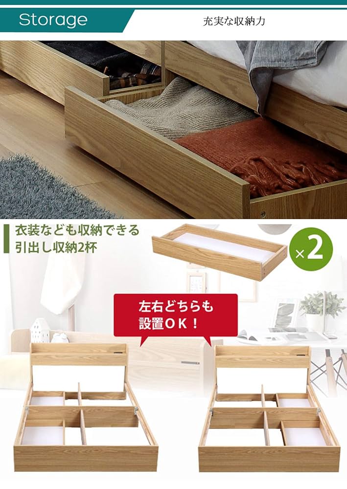 Amazon｜ビックスリー ベット ベッドフレーム 収納付き 木製
