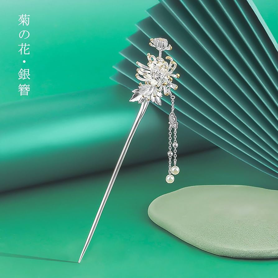 Amazon.co.jp: SUKIMIND 菊花簪 銀 一本簪 シルバー かんざし 花