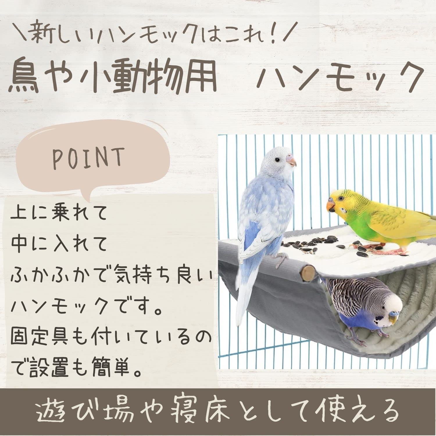 Amazon | SevenTone 鳥用ハンモック 小動物用ハンモック ハンモック