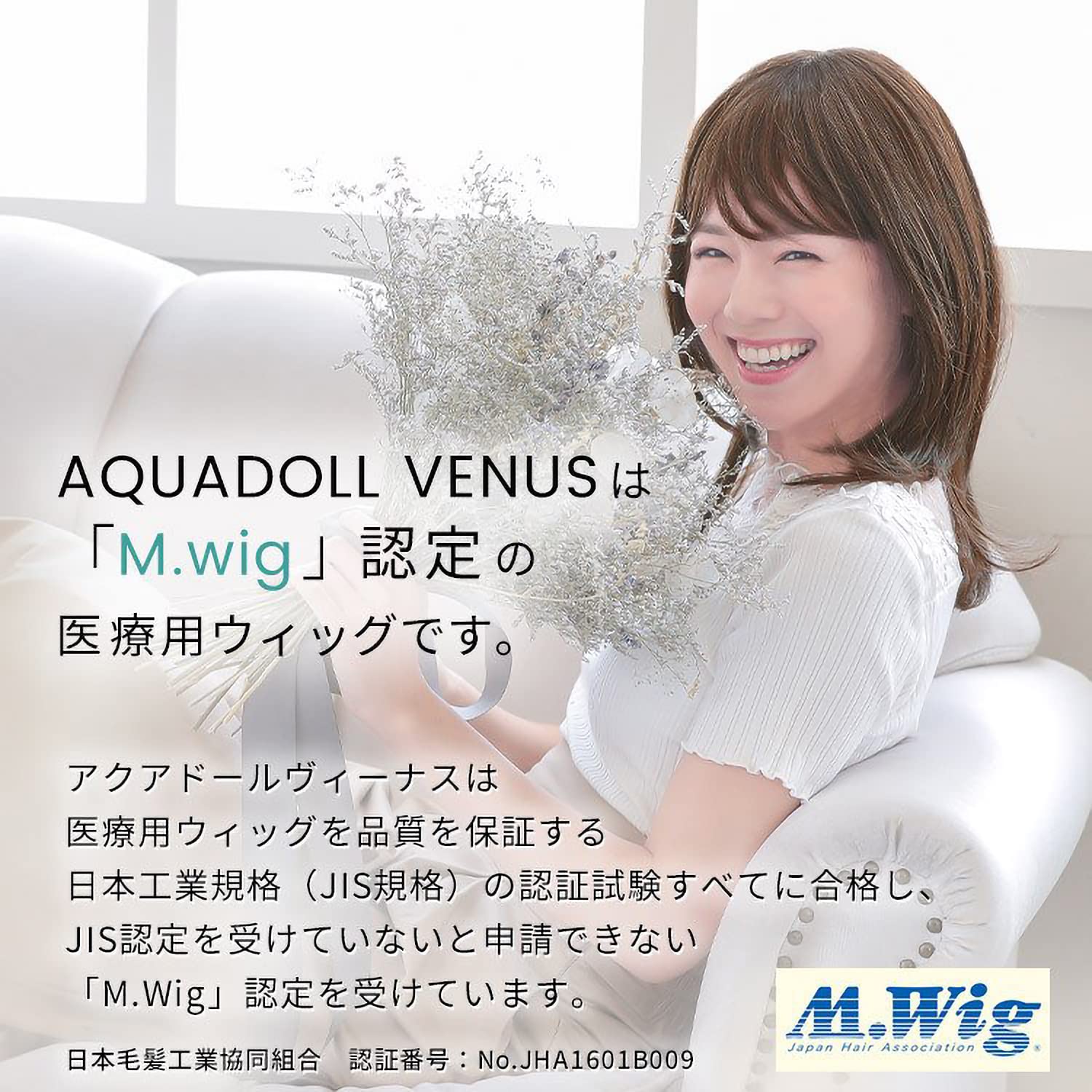 Amazon.co.jp: [AQUADOLL(アクアドール)] ウィッグ ミディアム 