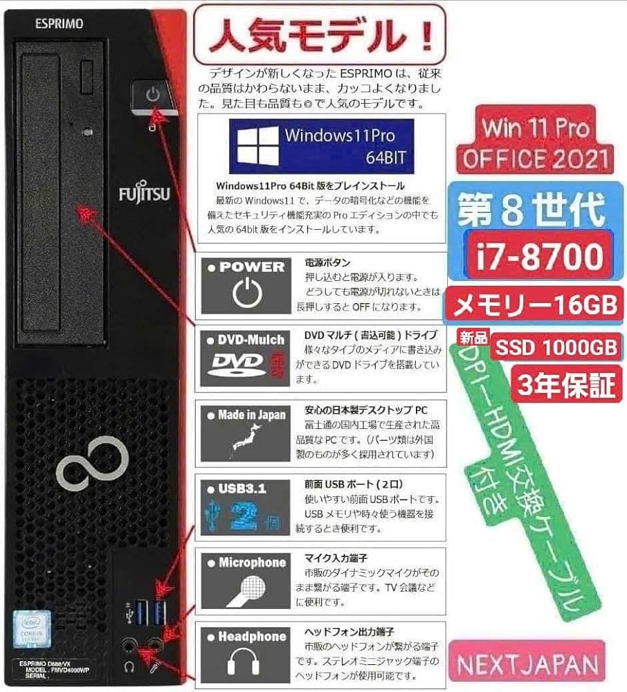 Amazon.co.jp: NEXTJAPAN【3年保証】 デスクトップパソコン 第8世代 i7