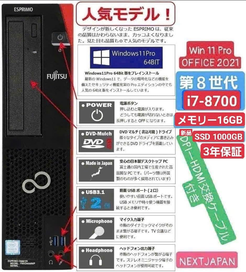Amazon.co.jp: NEXTJAPAN【3年保証】 デスクトップパソコン 第8世代 i7