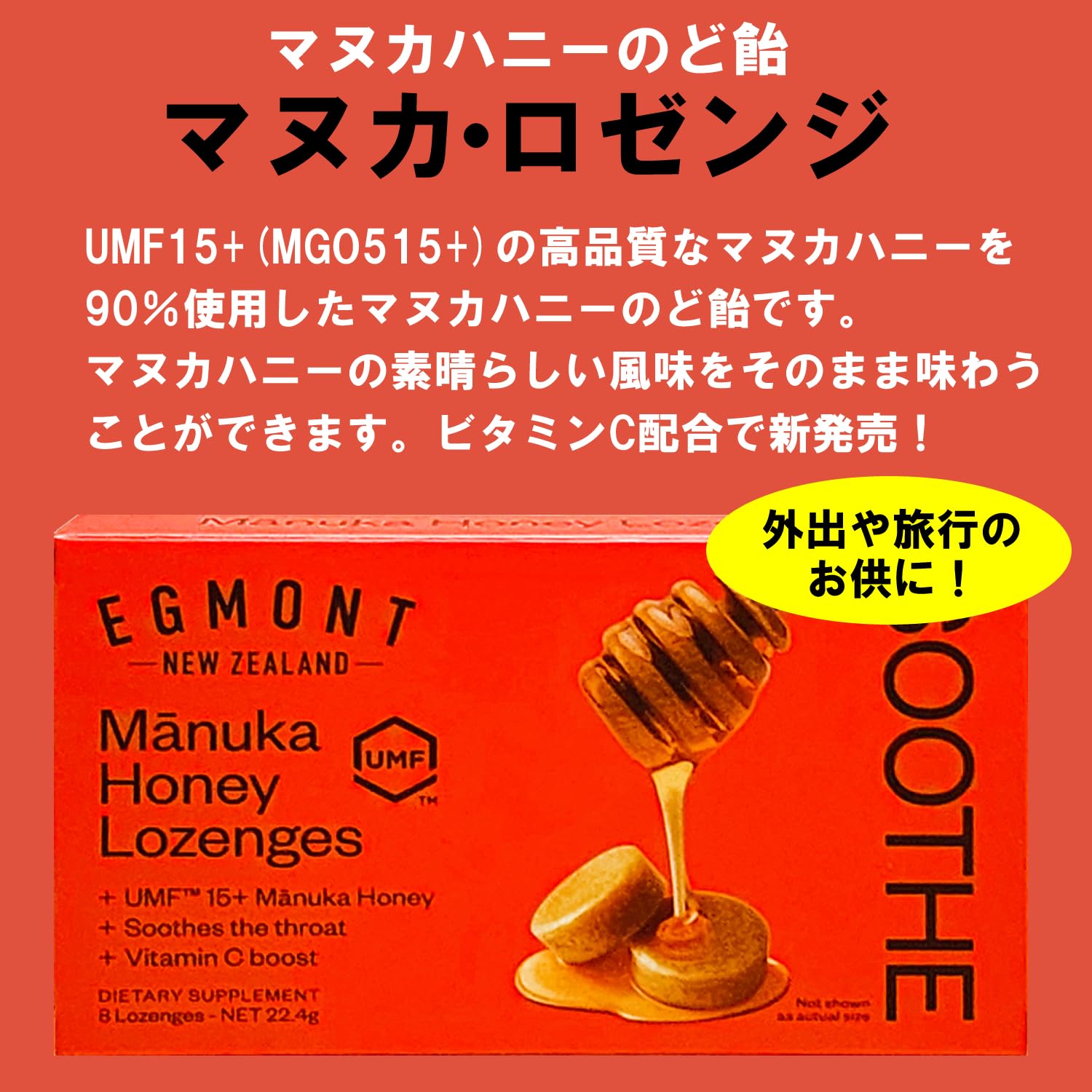 Amazon.co.jp: エグモントハニー: マヌカロゼンジ