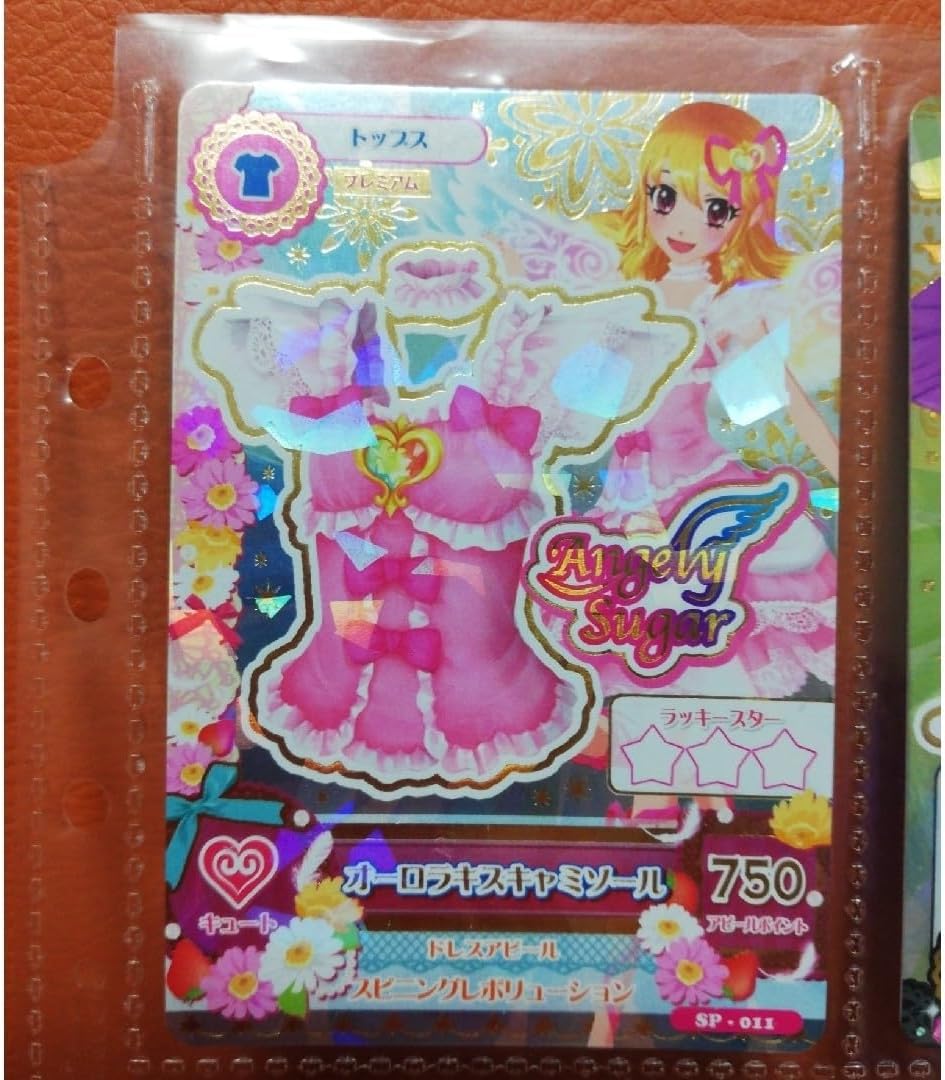 アイカツカード オーロラキスコーデ4枚アイカツカード オーロラキス