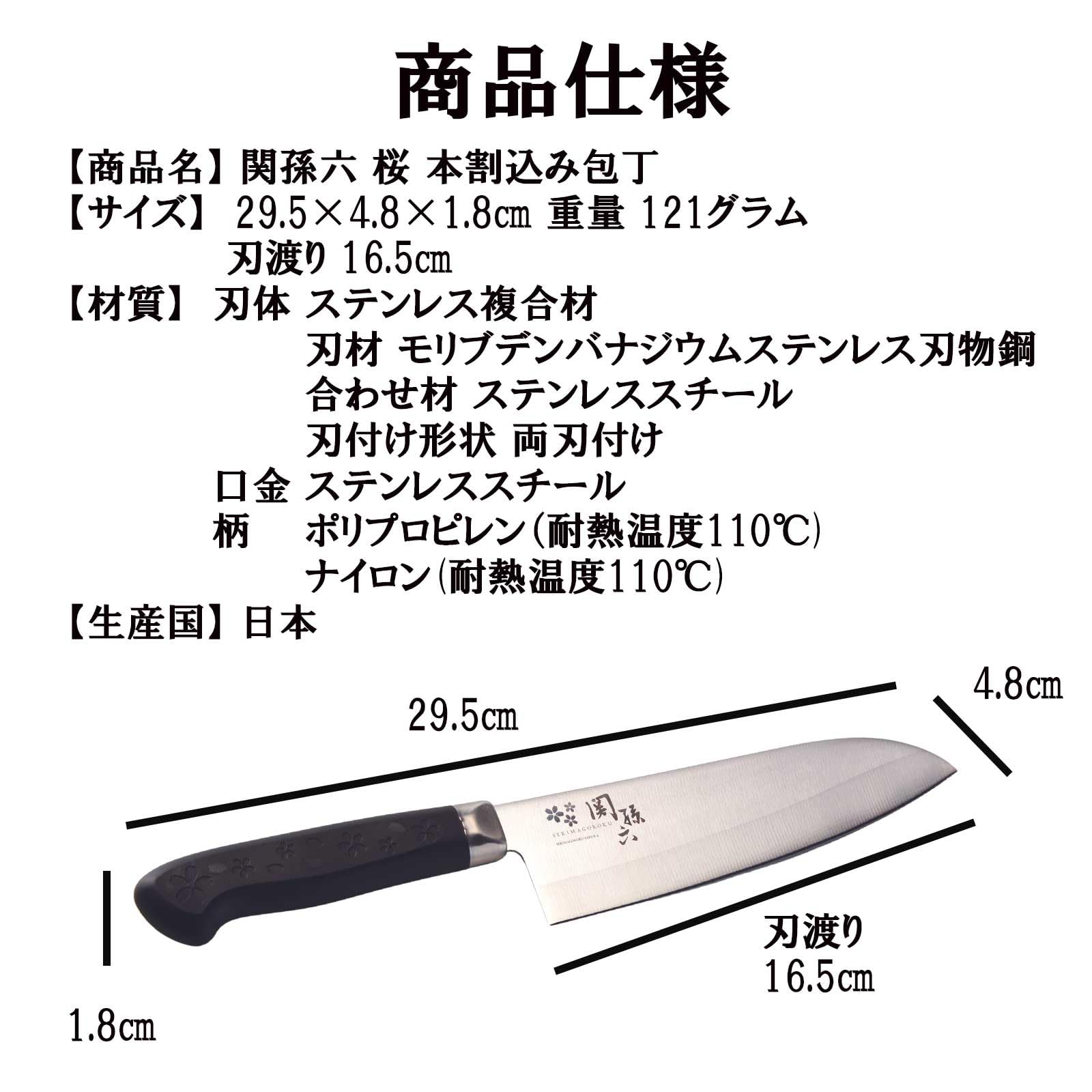 Amazon｜貝印(Kai Corporation) 三徳包丁 関孫六 桜 本割込み