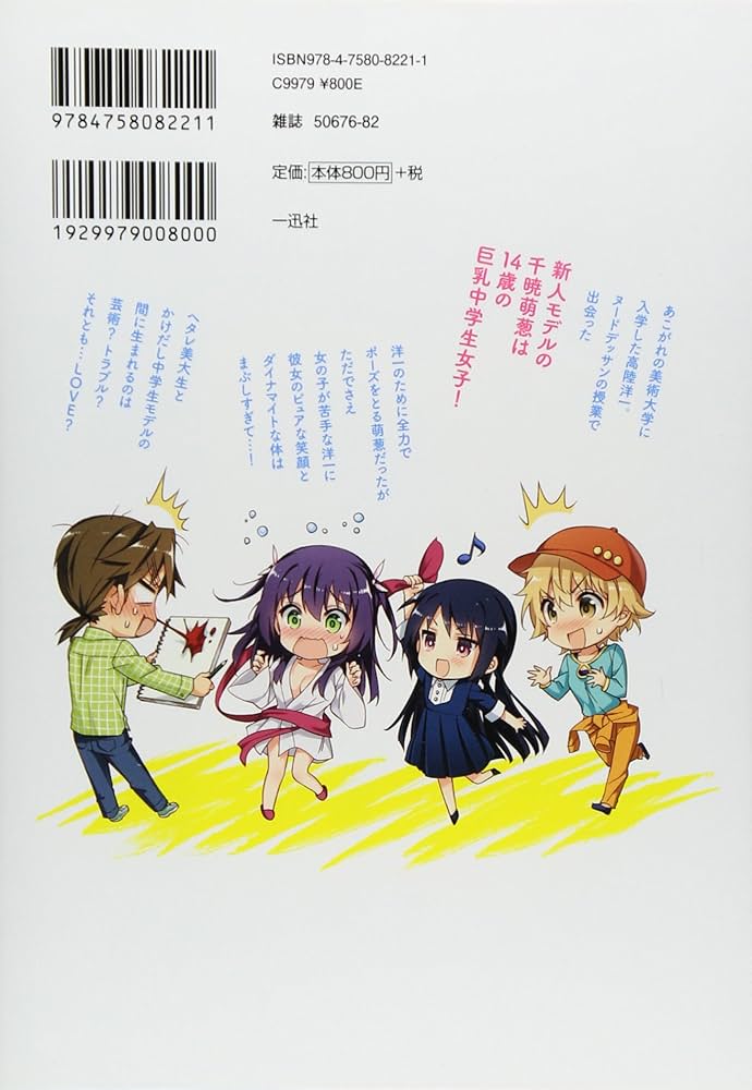 週刊 なぞ!?とき 2014年 12/21号 [分冊百科] 714UT2rp-cL._UF350,350_QL50_.jpg