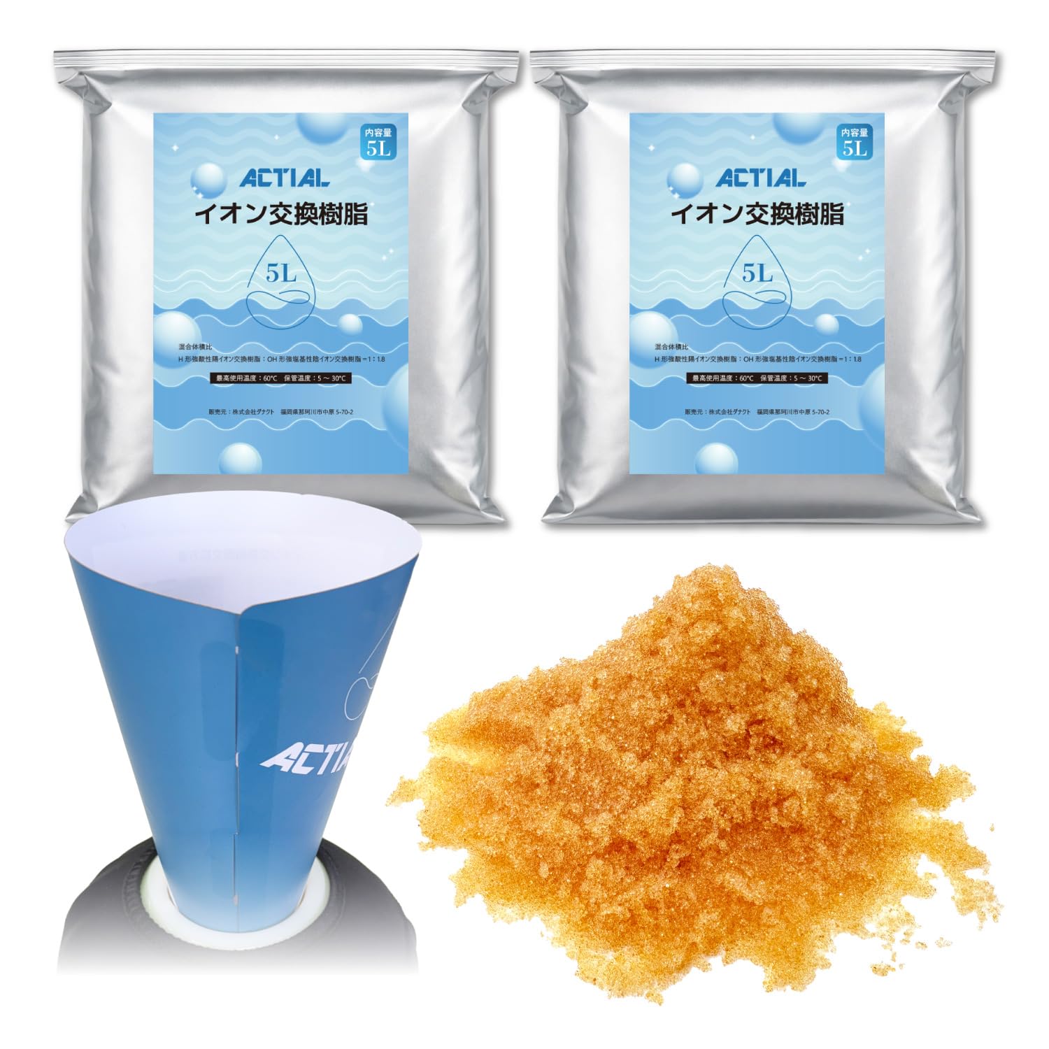 Amazon.co.jp: ACTIAL 純水器 イオン交換樹脂 洗車 5L (10L (5L×2袋