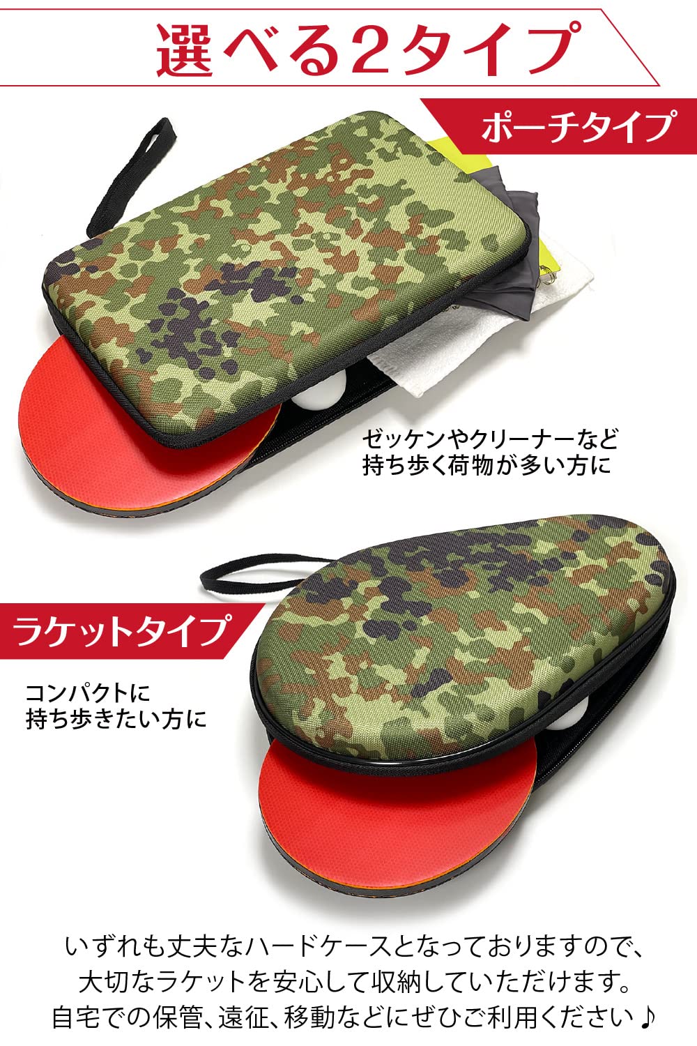 Amazon | [Innocentia] 卓球 ラケットケース ラケット 【 ポーチタイプ 