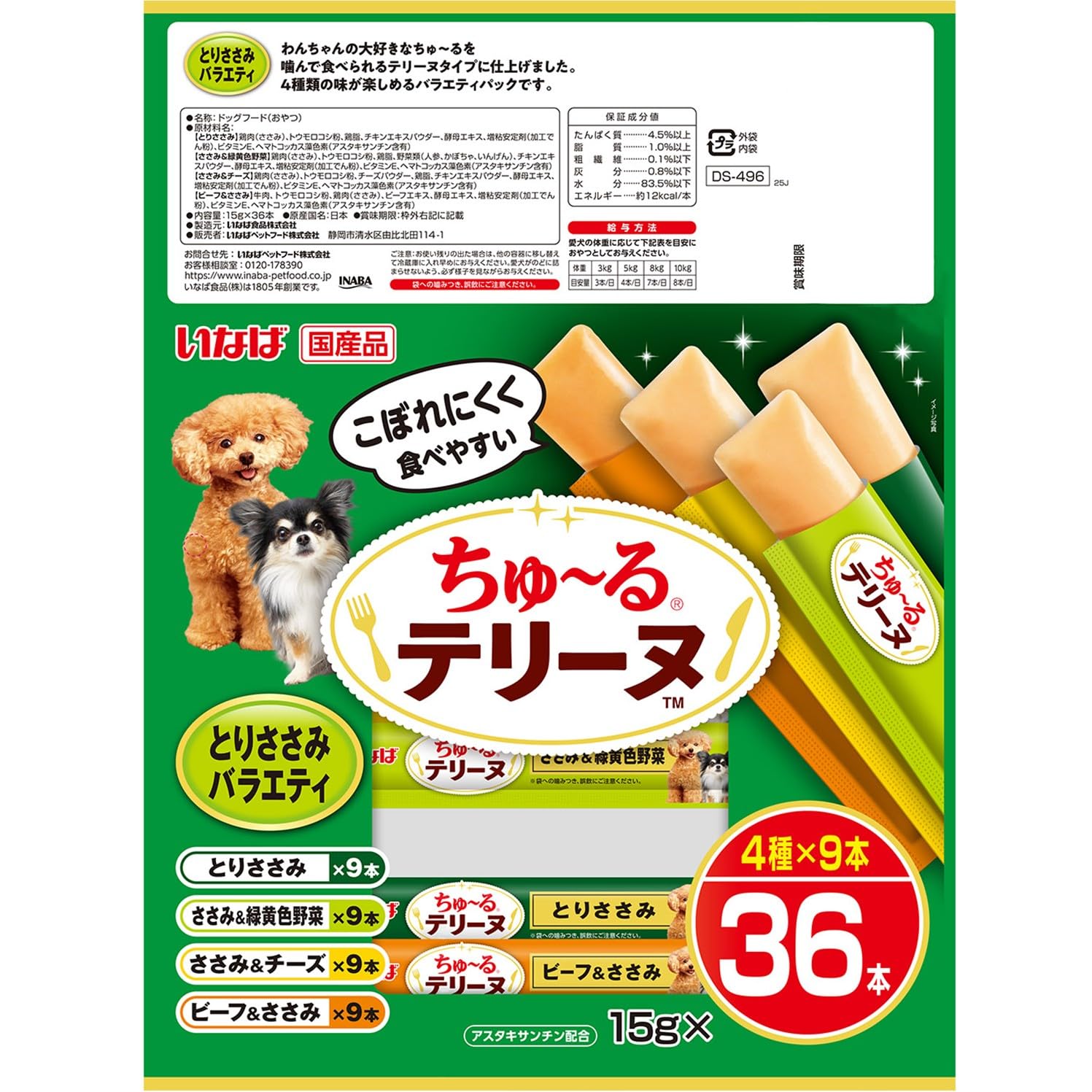 Amazon.co.jp: いなば ちゅ～るテリーヌ 36本入り とりささみ