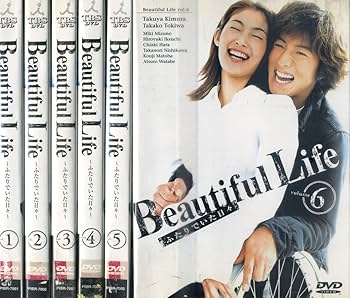 Amazon.co.jp: DVD BEAUTIFUL LIFE ビューティフル・ライフ 全6巻