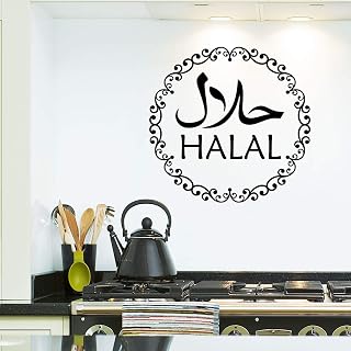 Halal Wall Stickers, Halal Islamic Shop Sign Vinyl Sticker Kebab Shop Window Sticker, Halal symbol, Halal sign