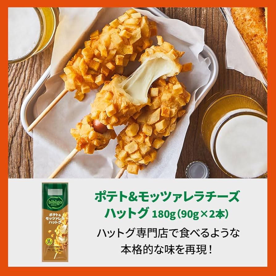 P25th セガカフェ たい焼き ハム子 セット 楽天市場】bibigo 韓国屋台食べ歩きセット ポテト＆モッツァレラ