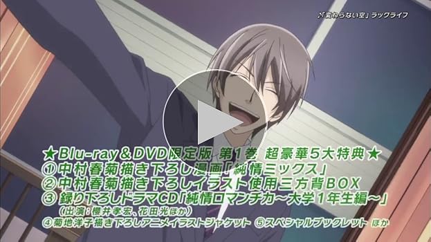 Amazon.com: 純情ロマンチカ3 第5巻 初回生産限定版 [DVD