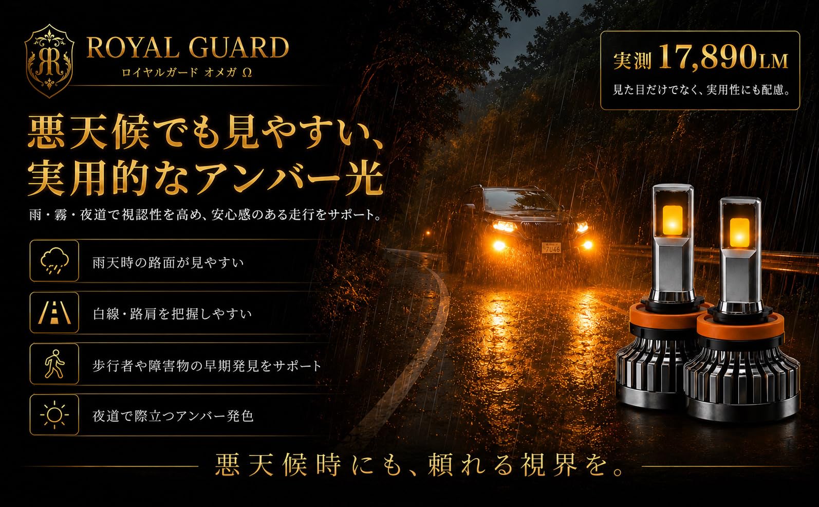 Amazon | ロイヤルガード オメガ H8 H11 H16 アンバー LEDフォグランプ