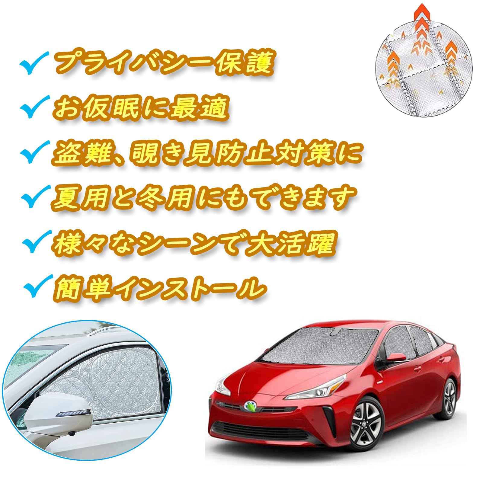 Amazon.co.jp: 2022 新型 プリウス50系 サンシェード プリウス車