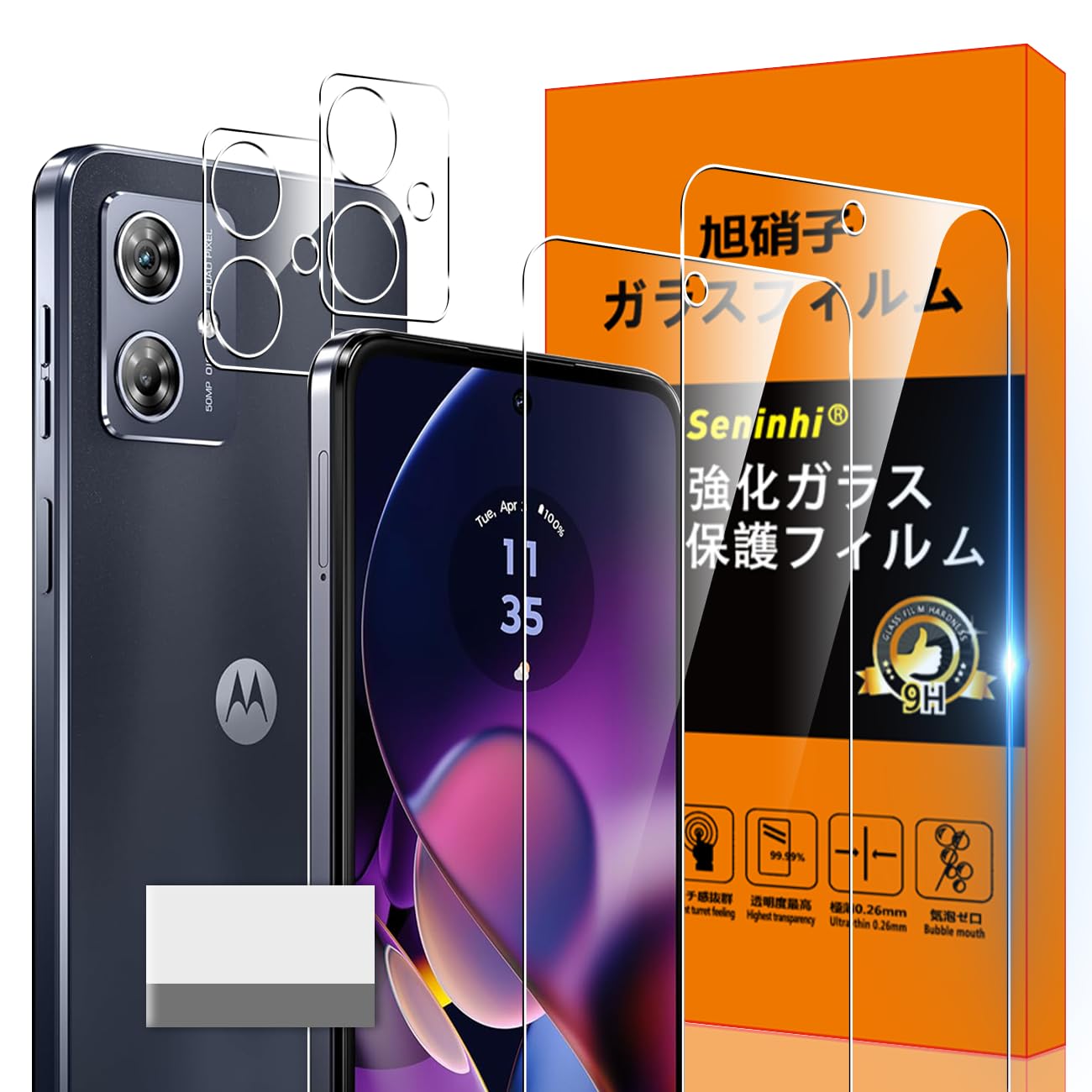 Amazon.co.jp: 対応 MOTO G64 5G ガラスフィルム MOTO G64Y 5G 指紋 