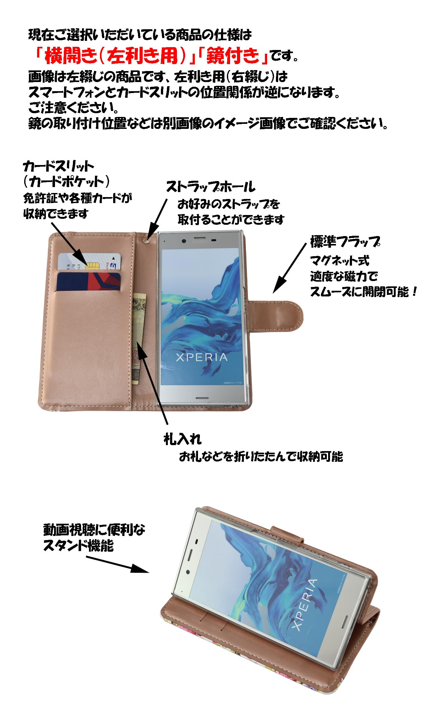 Amazon.co.jp: 左利き用 横開き 鏡付き AQUOS sense7 用