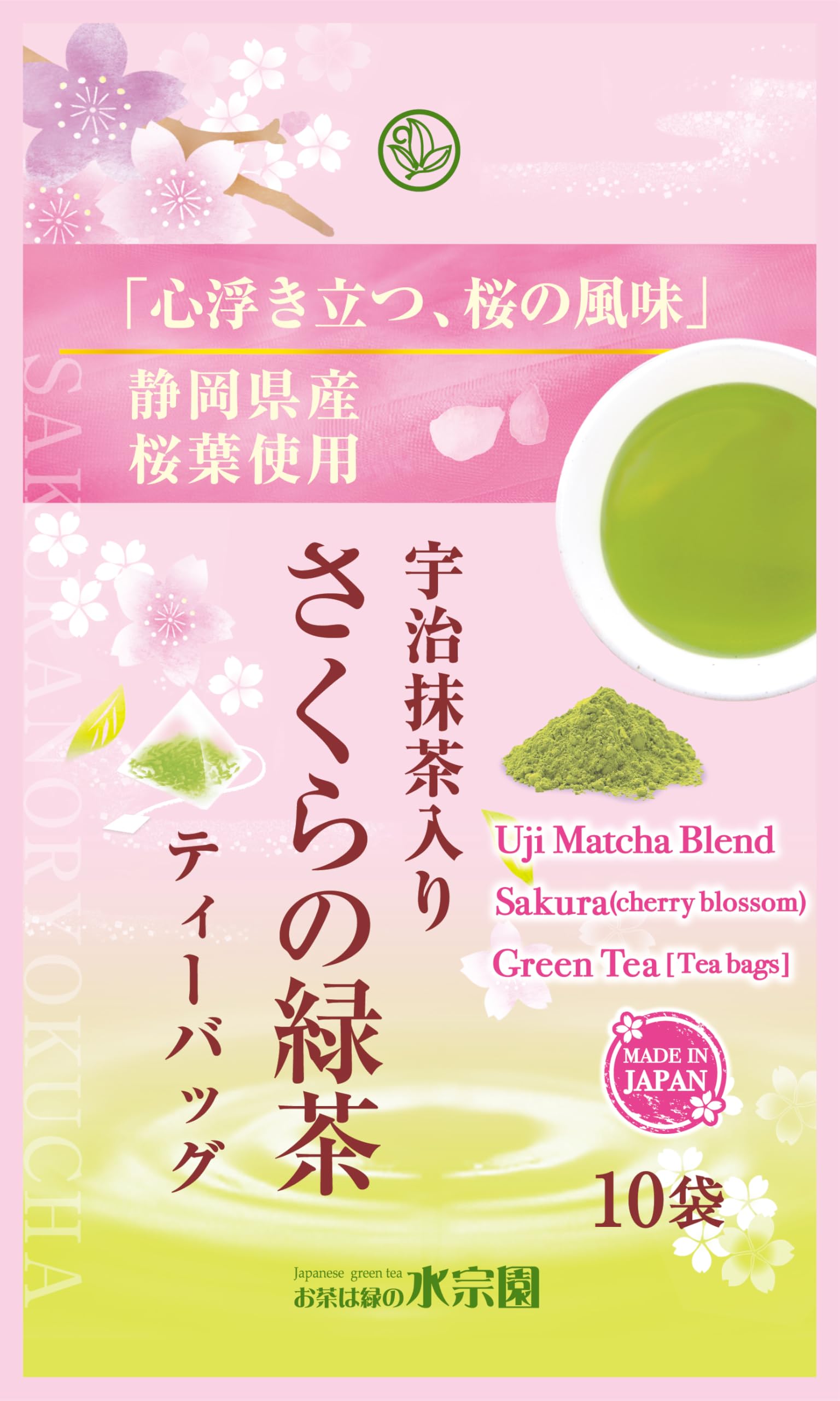 Amazon.co.jp: 水宗園本舗 宇治抹茶入りさくらの緑茶TB 2g×10p 抹茶入