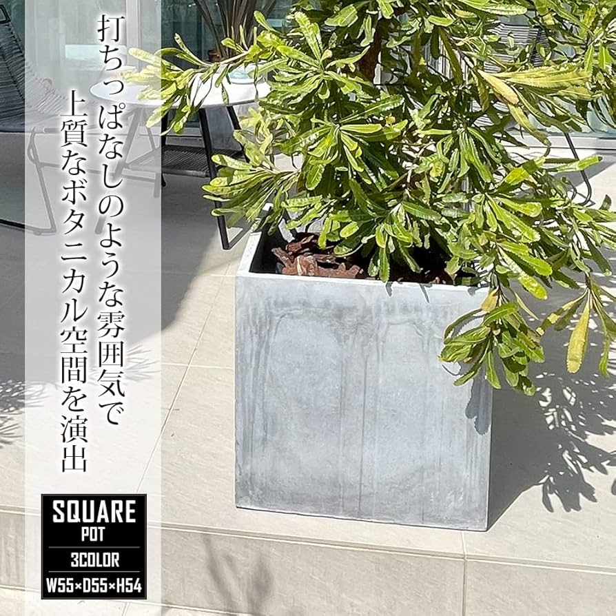 Amazon.co.jp: プランター大型 ファイバークレイ [幅55cm×奥行