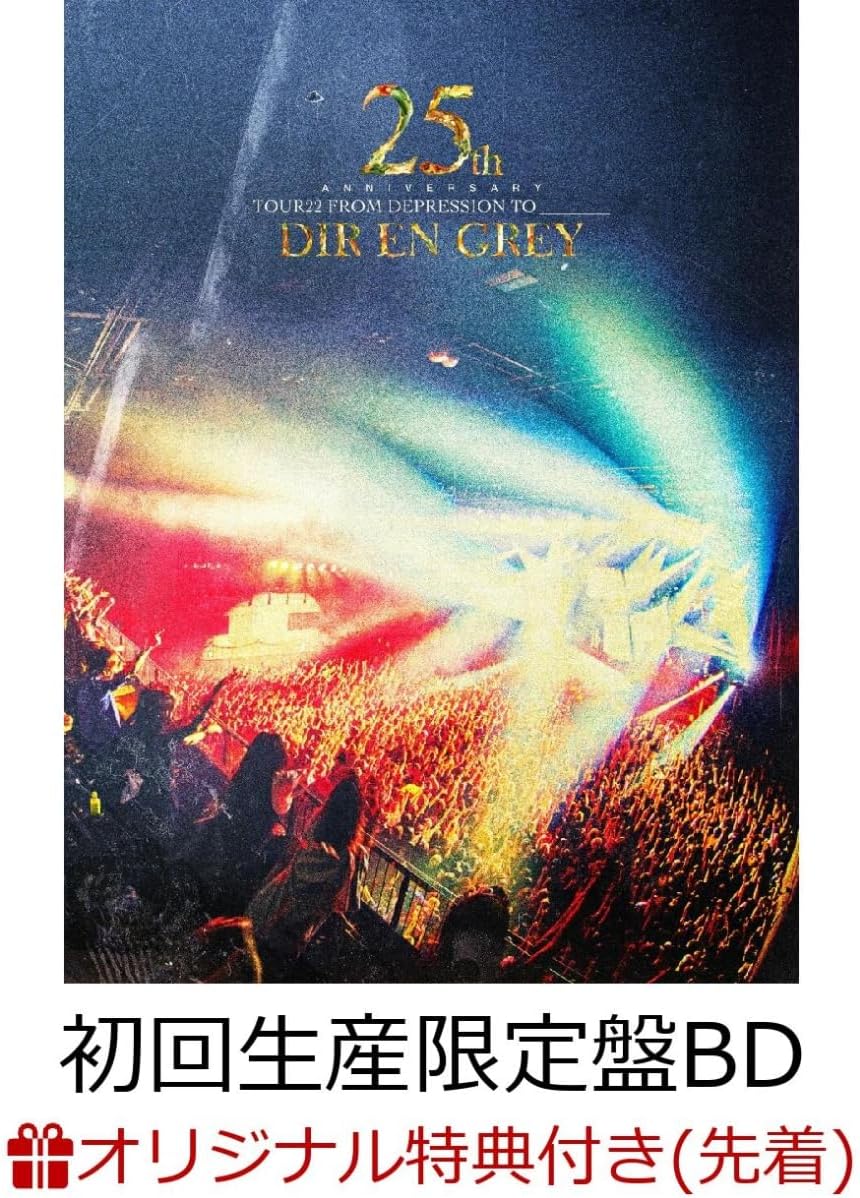 Amazon.co.jp 【早期予約特典&限定特典付き】 DIR EN GREY 25th Anniversary TOUR22 FROM