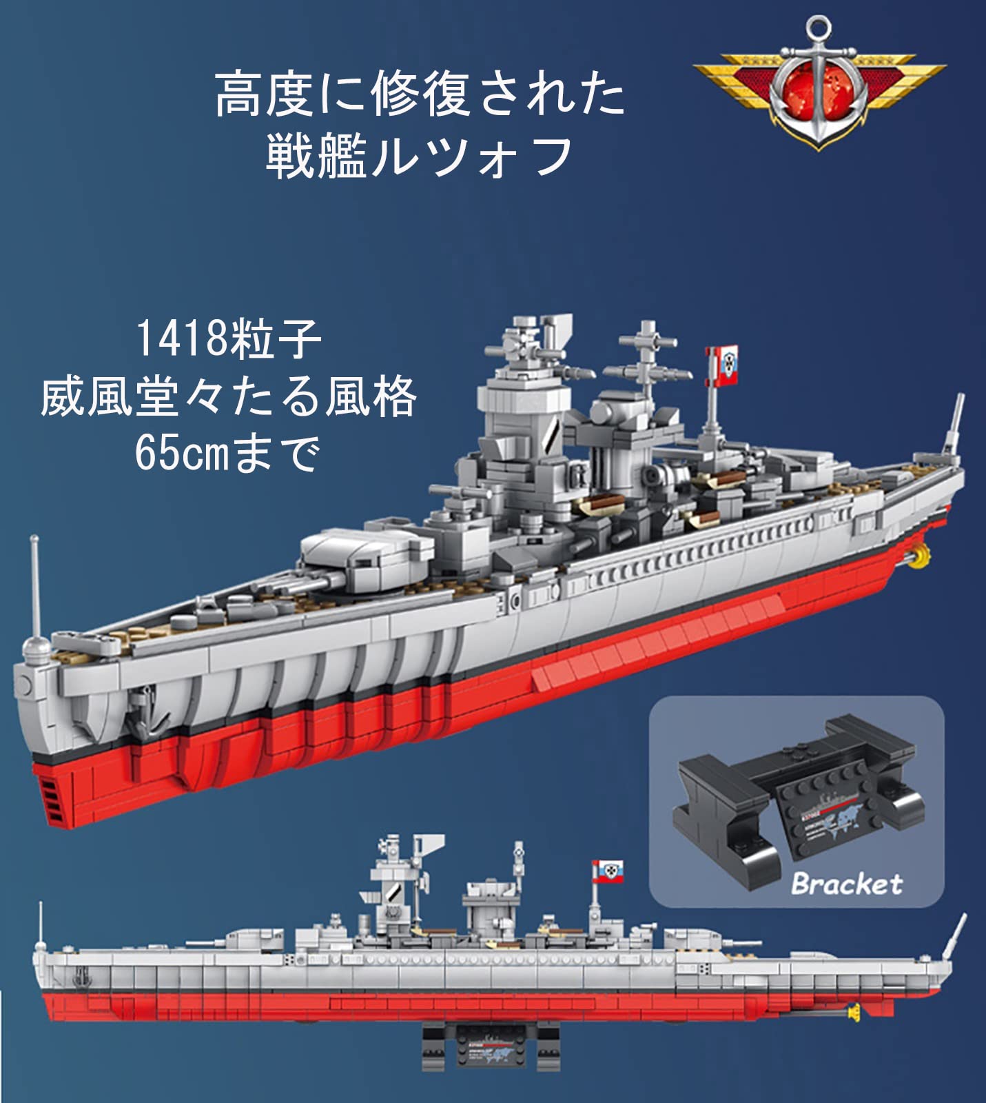 Amazon.co.jp: USSフッド空母ビルディングブロック,古典的な軍事技術