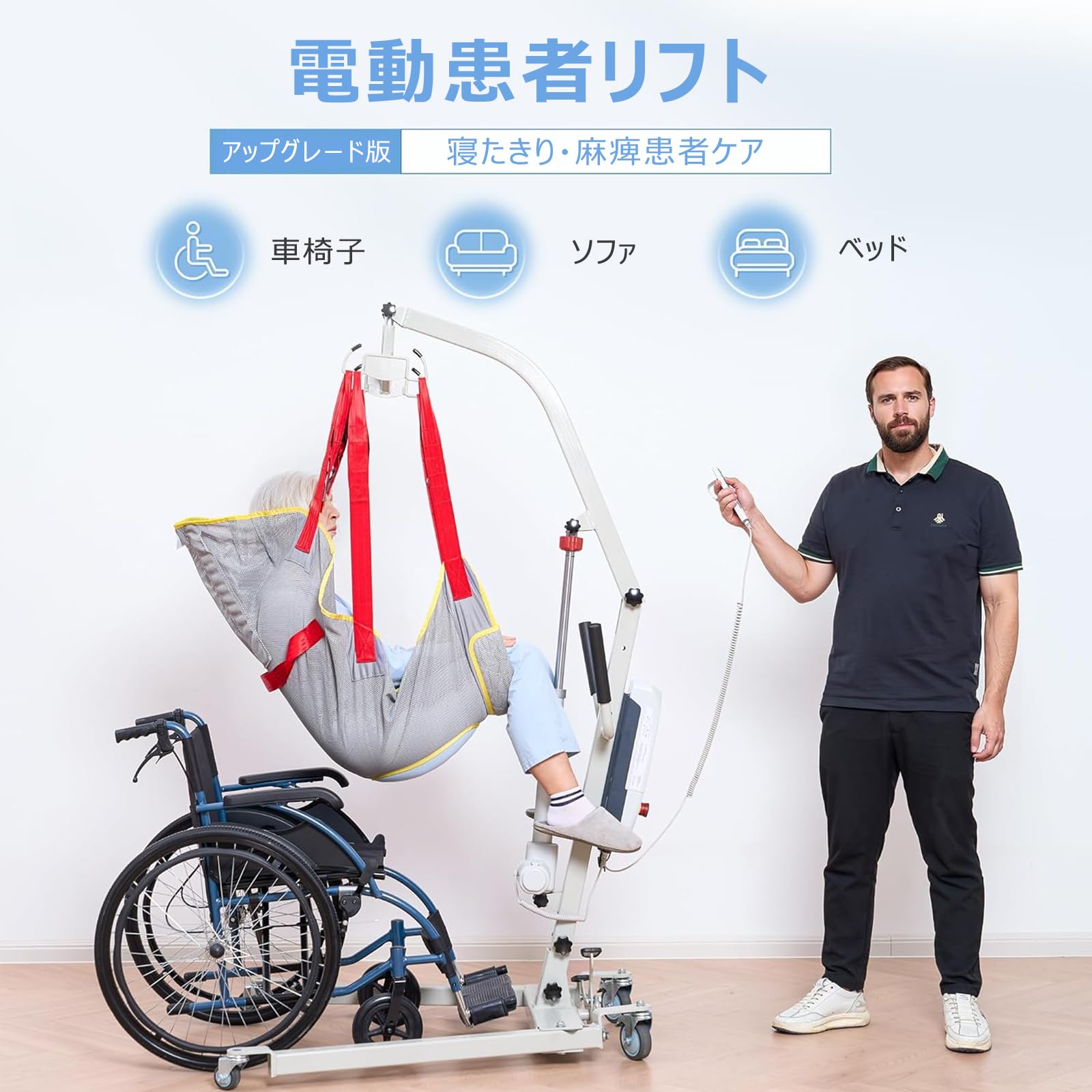 Amazon | 電動介護リフト 自動リフトベッド 360°自由回転 6点式吊り