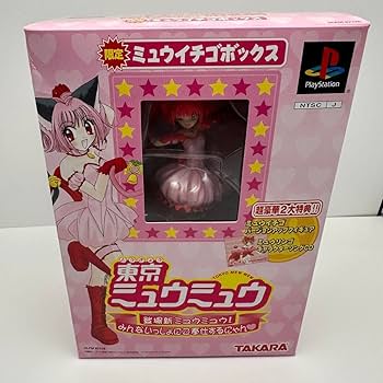 お値下げ東京ミュウミュウ コレクションフィギュア桃宮いちご未開封未使用自宅保管 Amazon.co.jp: 限定版 東京みゅうみゅう みゅうイチゴボックス