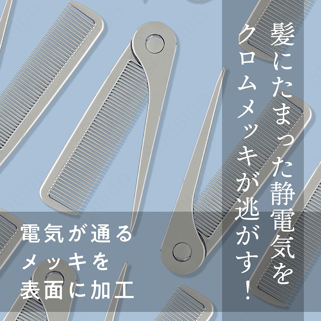 Amazon | shobido 粧美堂 フラットヘア 2つ折りセットコーム