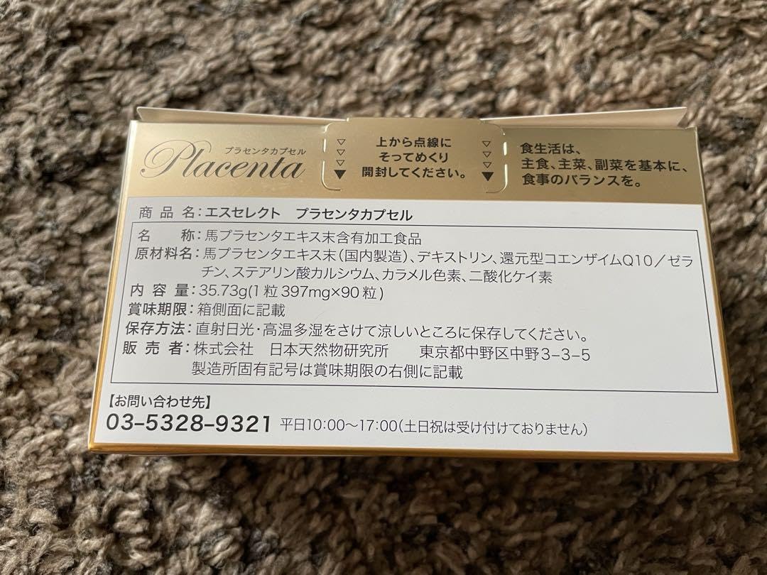 Amazon.co.jp: エスセレクト プラセンタカプセル 90粒 : ドラッグストア