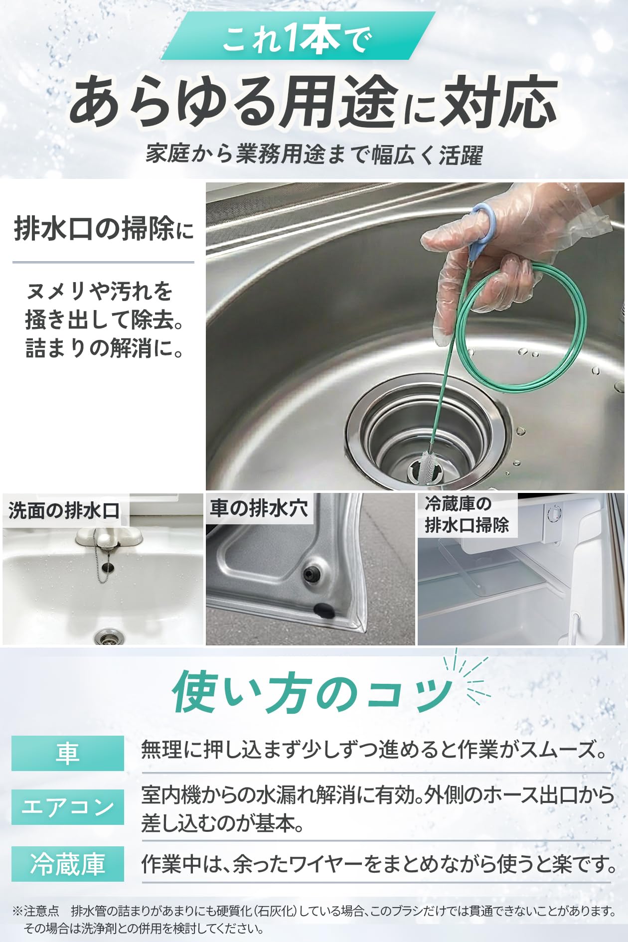 Amazon.co.jp: 【奥まで届く5mロングでドレンホース詰まりを解消