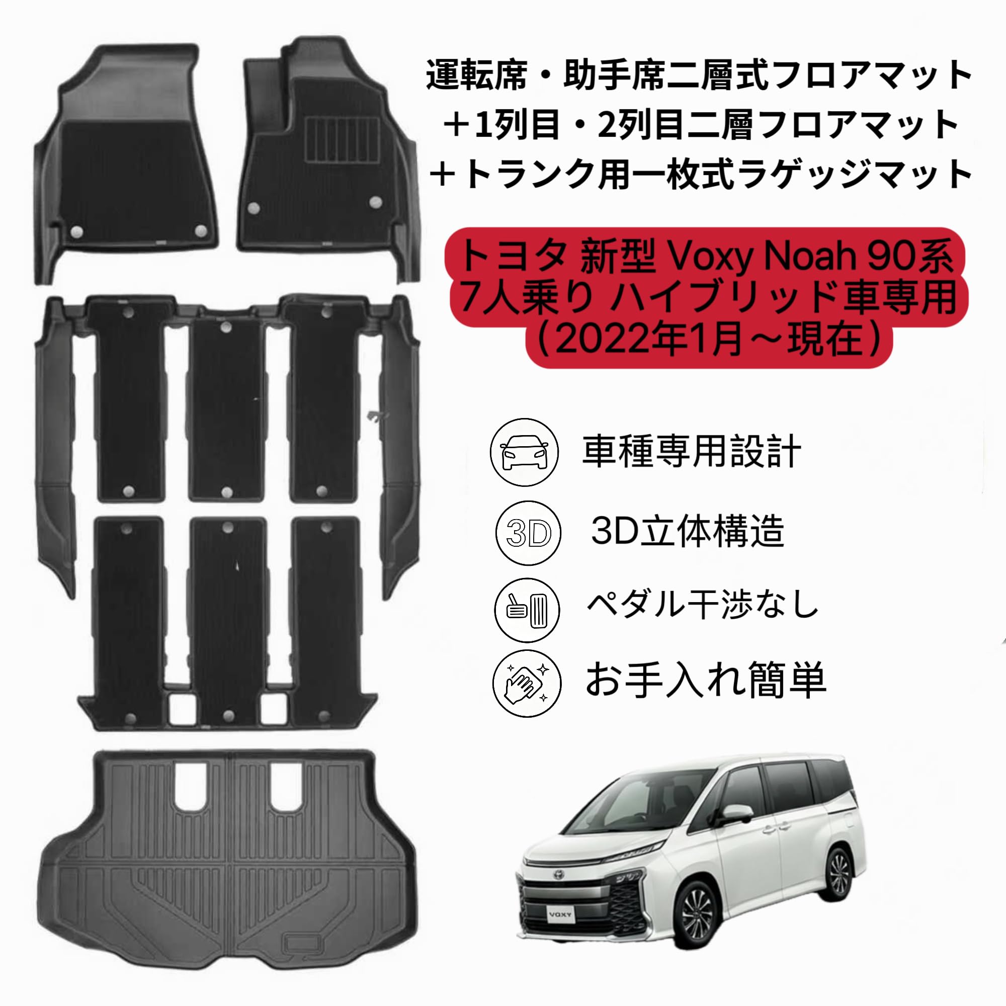 Amazon | カイリス トヨタ ヴォクシー 90 系 ノア 90 系 7 人乗り
