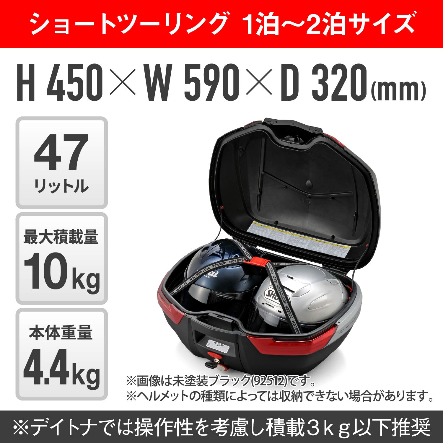 Amazon | GIVI(ジビ) バイク用 リアボックス モノキー 47L V47NT 未 