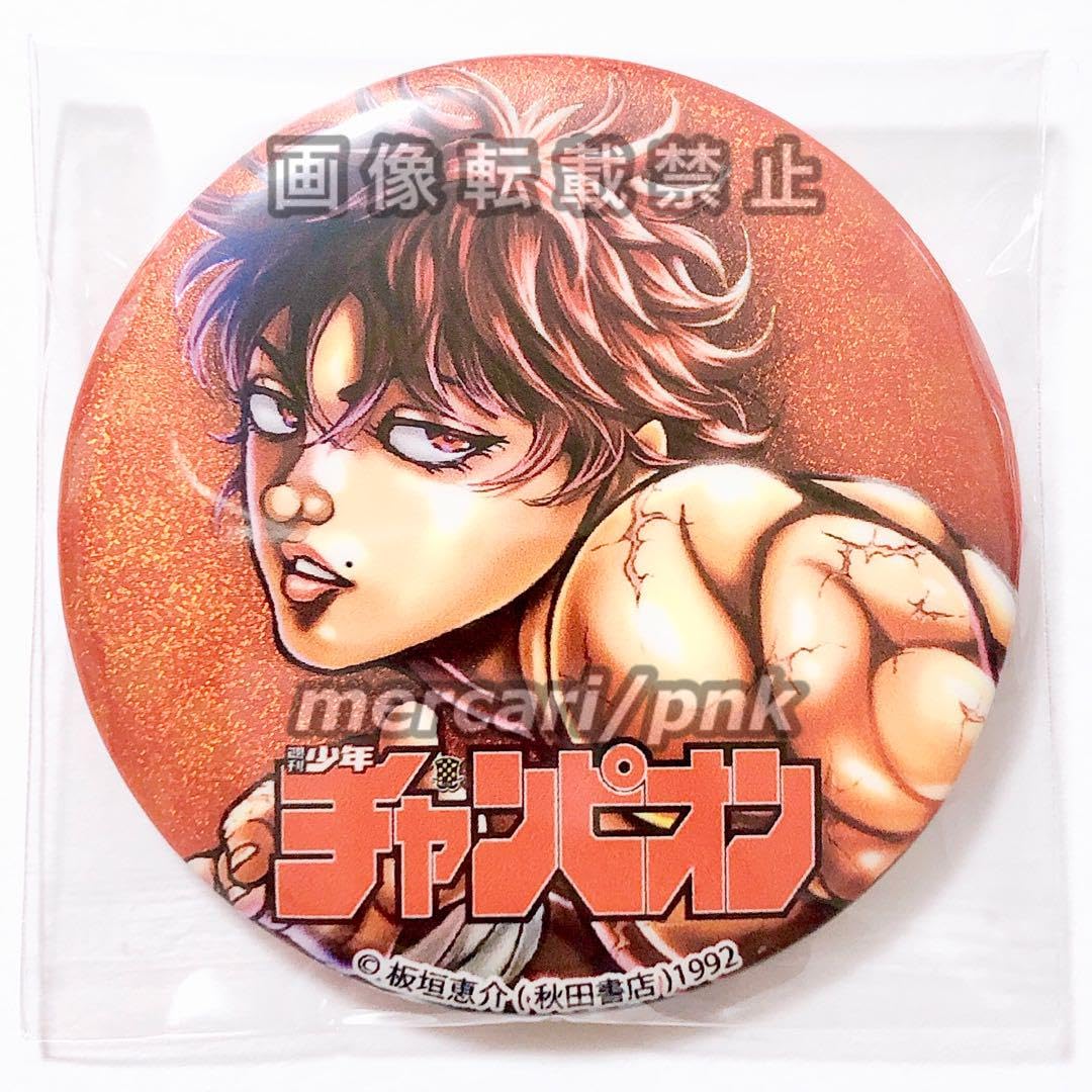 Amazon.co.jp: 刃牙 C99 特典 秋田書店 ホログラム 缶バッジ : おもちゃ